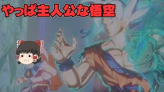 『克服した悟空が大暴れ』にわかタイムパトローラー霊夢のドラゴンボールゼノバース2実況part44【ドラゴンボールゼノバース】【ゆっくり実況】【ボイスロイド実況】