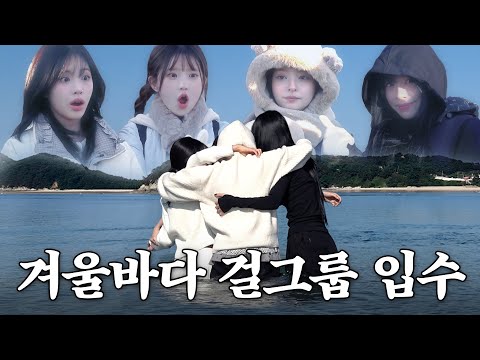 First Girl-Group Survival on a Deserted Island: A Full-Team Ocean Dive Just to Escape