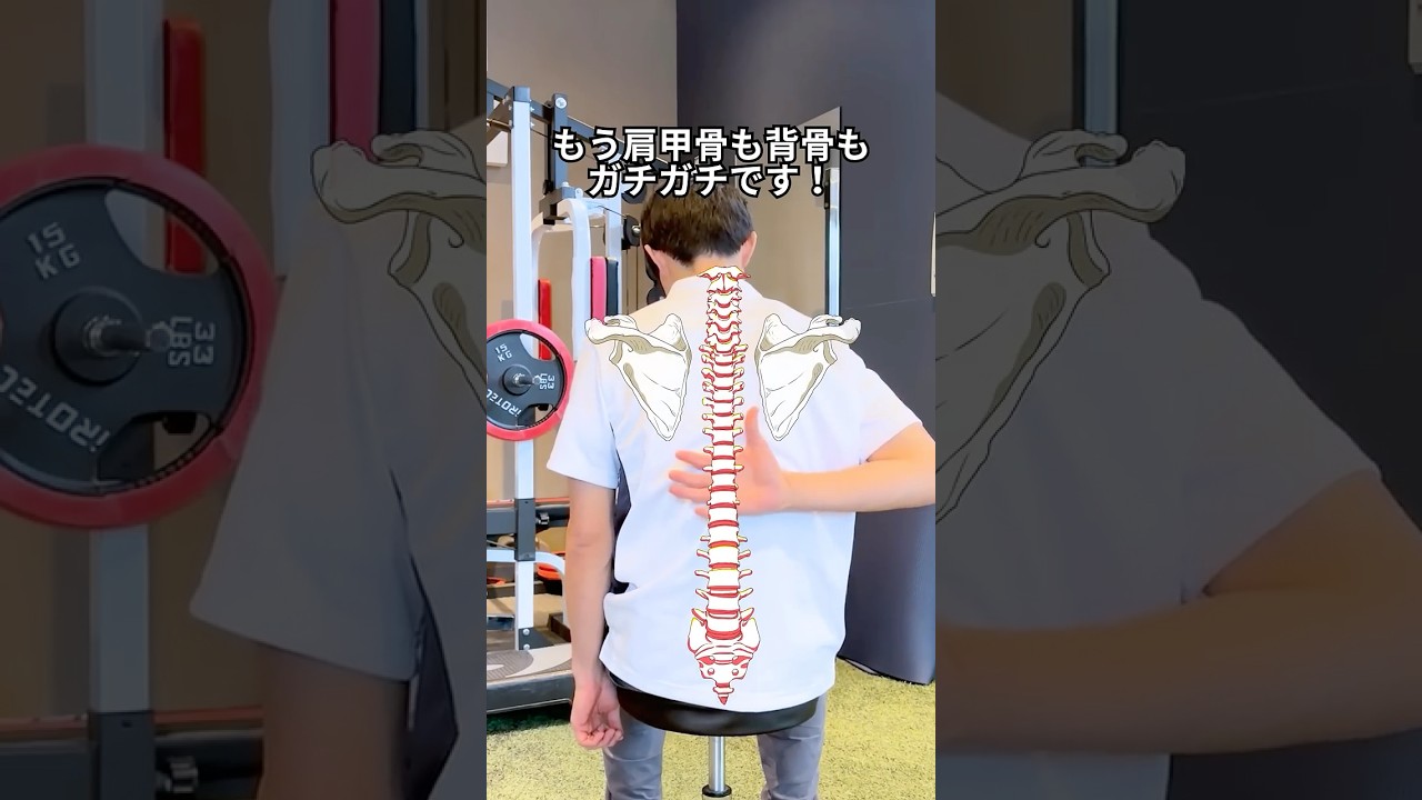 【肩甲骨】触れない人はガチガチ確定