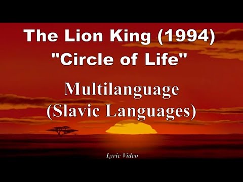 The Lion King (1994) - "Circle of Life" | Multi-Language | Slavic Languages | Lyric Video.