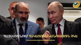 Պետք չէ, որ բելառուս ու ղազախ զինվորները վռնդեն ադրբեջանցիներին. ի՞նչ է ՀՀ-ն ակնկալում ՀԱՊԿ-ից