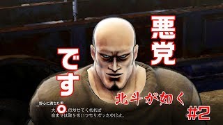 【アクション】#2 レモの助の北斗が如く