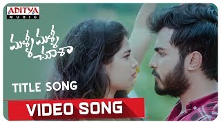 Malli Malli Chusa Title Video Song