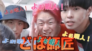 みんなの「よぉ暇人」あつめた。