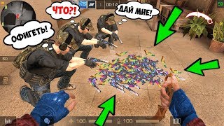 ОНИ В ШОКЕ!!! ОТДАЮ НОЖИ ШКОЛЬНИКАМ ЗА ЗАДАНИЯ В Standoff 2