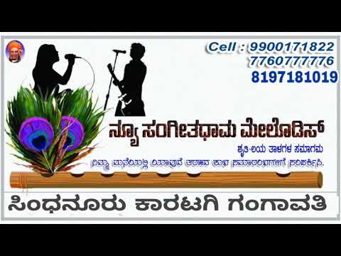 Neenade Balige Jyothi Karaoke With lyric