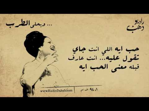 download lagu mp3 mp4 انت فين والحب فين كلمات, download lagu انت فين والحب فين كلمات gratis, unduh video klip Download انت فين والحب فين كلمات Mp3 dan Mp4 Popular Gratis