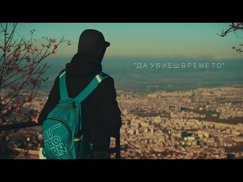 Bate Sa feat. RAME 189 - Da Ubiesh Vremeto (Za Doni) 4K