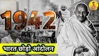 Bharat Chhodo Andolan (Quit India Movement) – A Historic Struggle for Independence
