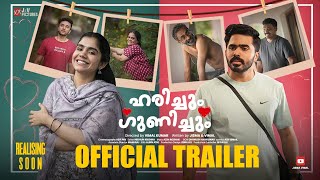ഹരിച്ചും ഗുണിച്ചും | HARICHUM GUNICHUM | TRAILER