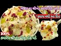 અસલી શ્રીખંડ બનાવાના બધા રાજ અને ટ્રી�