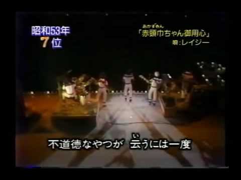 赤頭巾ちゃん御用心