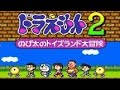 Doraemon 2 Nobita S Toysland Adventure 1993 SNES 100 Complete Longplay