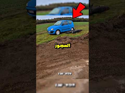 عجوز يتهور ضد الدراجين والنهاية صادمة! 😱🔥