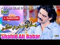 Yaad Aendo Na Kar Shahid Ali Babar New Album 01 2023 Shafi Production