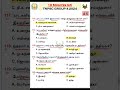 6 10th தமிழ் PART 15 TNPSC GROUP 4 2024 Tnpsc Tnusrb Tnpscgroup4
