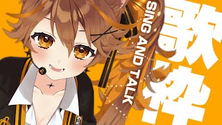 雨とカプチーノ - 【 -`🎙 歌枠/Singing 】1時間だけ歌うぞー!🎙【獅子神レオナ/Re:AcT】