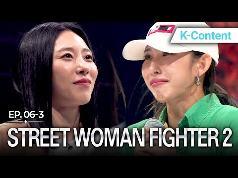 [K-Contents] I’m saying goodbye to my hottest days | STREET WOMAN FIGHTER 2 EP.6-3 #Engsub #Kdance