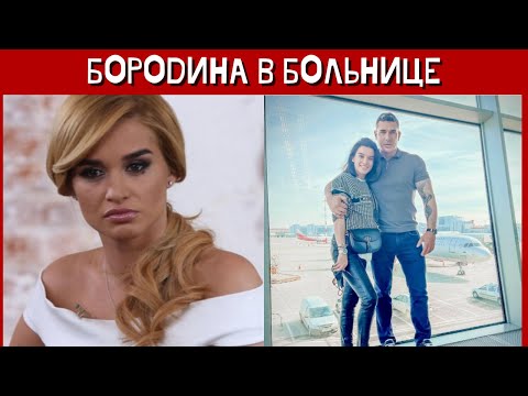 Ксения Бородина попала в больницу после выстрела на спектакле Литвиновой