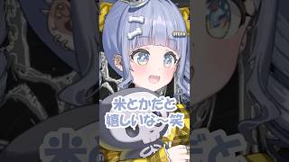 【V最協A2 #たかしロス】準優勝の賞品が米がよかったうみんぐ（夜乃くろむ）【夜乃くろむ / ぶいすぽっ！】#V最協 #夜乃くろむ #英リサ #ローレン #葛葉 #蝶屋はなび #TKSWIN