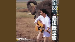 左手的情詩
