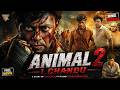 Animal 2 I Chandu 2026 Vishnu Unnikrishnan Jayashree Shivadas South Movie Hindi Dubbed