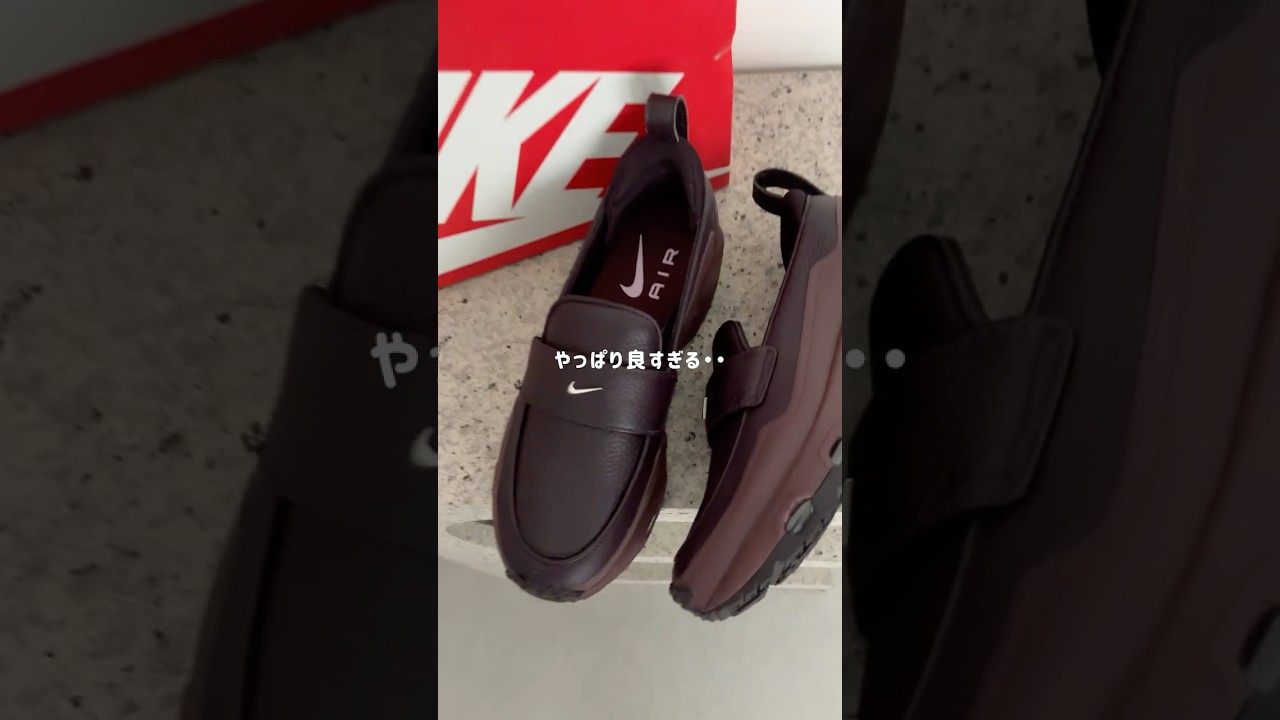 新色"バーガンディ"も争奪戦？！大人気NIKEローファースニーカー👞 #shorts #nike #スニーカー