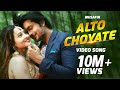 Alto Choyate Imran Musafir 2016 Full Video Song Arifin Shuvoo Marjan Jenifa