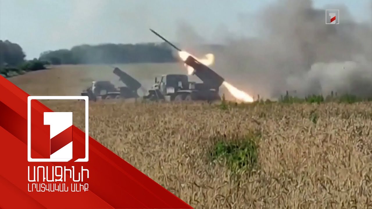 Ուկրաինայի արևելքում ծանր մարտեր են. Մալյար