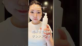 【毛穴ケア専門サロンパロンテ】毛穴に悩む人の為のスキンケア《MISIA》クレンジングのポイントです・毛穴の開き・角栓・黒ずみ・テカリ に悩む方へ #毛穴
