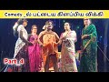 நீங்கள் வயிறு குலுங்க சிரிக்க Part 4 Kalai Devi 