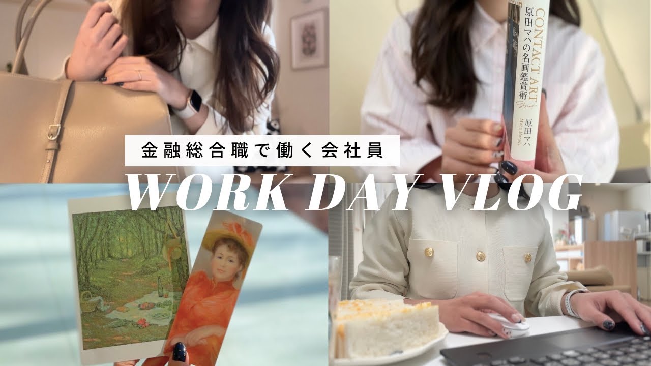 金融総合職で働く会社員👩🏻‍💻仕事と趣味を両立する1月🌿ミュゼ活はじめ🎨と腸活意識の食事管理など🥣