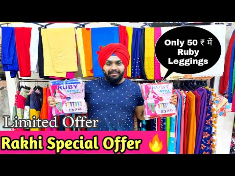 Ruby Legging Only-50 Rakhi Special Offer Hurry Up l Leggings Plazo Pants Real Manufacturer Delhi