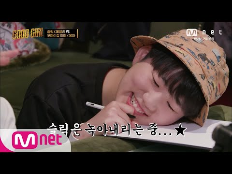 GOOD GIRL [5회] 비장한 순두부 여기서 녹아내리다..★ (feat. 에일리 덕통사고 주의) 200611 EP.5
