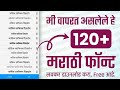 New Marathi Marathi Font Download 2024 New Trending 120 Marathi Font Download Marathifonts