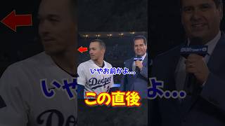 大谷翔平とマッカロー監督が素敵...テオスカーがエドマンにやらかす!?ドジャース面白すぎ #大谷翔平 #エピソード #shortvideo