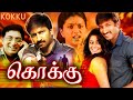 Kokku Tamil Full Action Movie Tamil Dubbed Movie Gopichand Priyamani OnilneTamilMovies