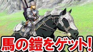 ゼルダの伝説 Botw 裏技でアイテムを無限に入手 星のかけら 武器 宝石 さらに特別な装備まで アミーボを無限に使う裏技 ゼルダの伝説 ブレス オブ ザ ワイルドの実況プレイ攻略動画 تنزيل الموسيقى Mp3 مجانا ゼルダの伝説 Botw 裏技でアイテムを無限に入手 星のかけら 武器 宝石 さらに特別な装備まで アミーボを無限に使う裏技 ゼルダの伝説 ブレス オブ ザ ワイルドの実況プレイ攻略動画 تنزيل الموسيقى Mp3 مجانا