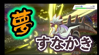 【VS2位】夢特性”すなかきパッチラゴン”解禁でやばいことになった【ポケモン剣盾】