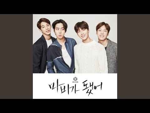 마비가 됐어 Stunning