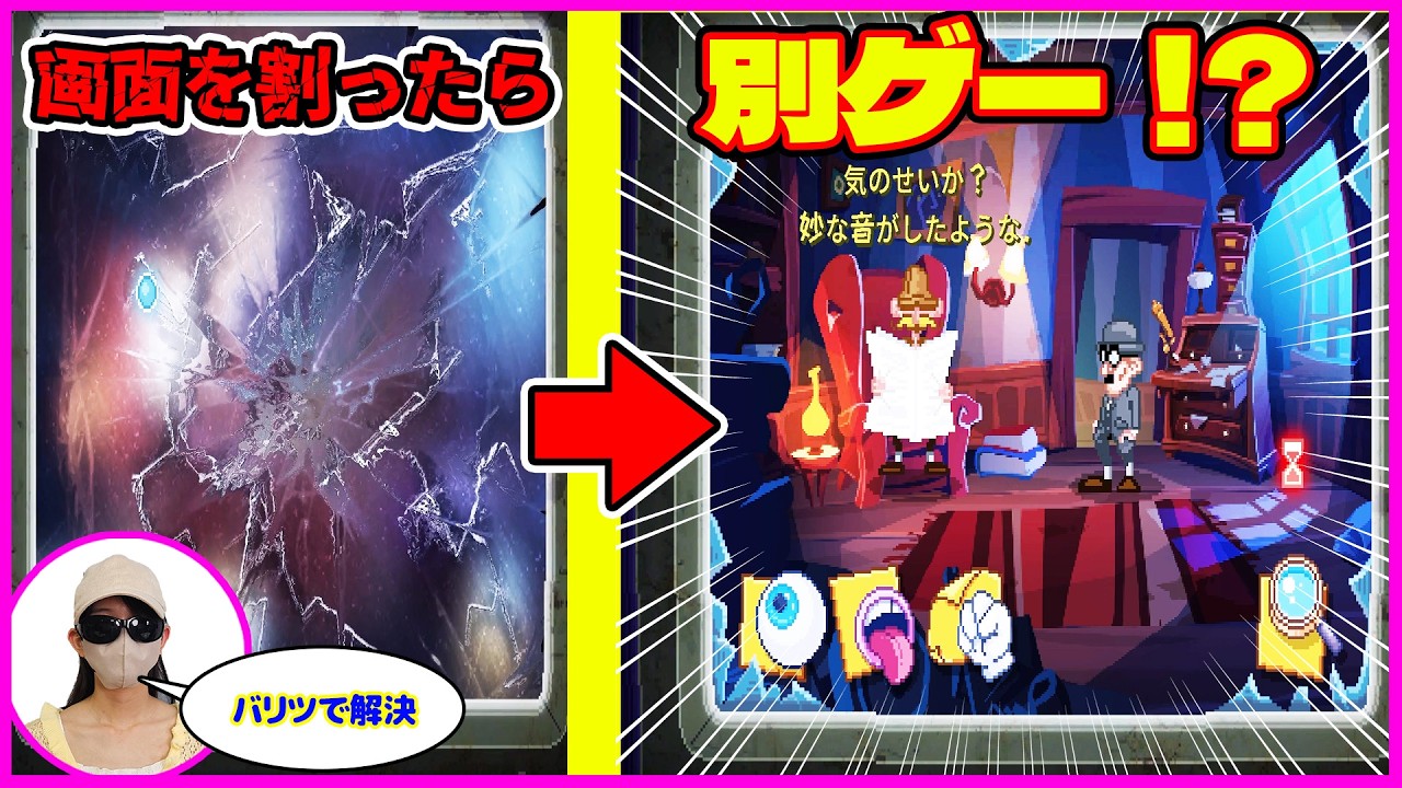 【ねぇね】【 THERE IS NO GAME② 】やっとゲームができた！！でもまさかの探偵モノ！？【ふぁみげー】