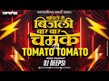 Badal Me Bijli Bar Bar Chamke VS Tomato Tomato (Desi Mashup) -Instagram Viral Full Song | DJ Deepsi