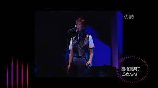 mariko takahashi gomenne