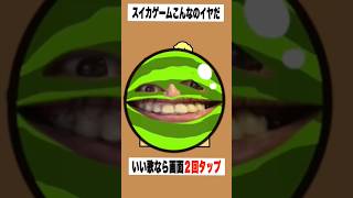 【まとめ】【歌ってみた】替え歌で「種のうた」をドイヒーくんが歌ってみた！　#shorts　（ピクミン４・スイカゲーム）