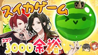 ○ツイキャス(毎週火曜日-配信中)https://twitcasting.tv/_liura_of - 【スイカゲーム】スコア3000取れるまで終われません耐久