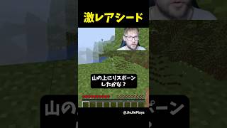 ハードコアで激レアシードを引き当てる