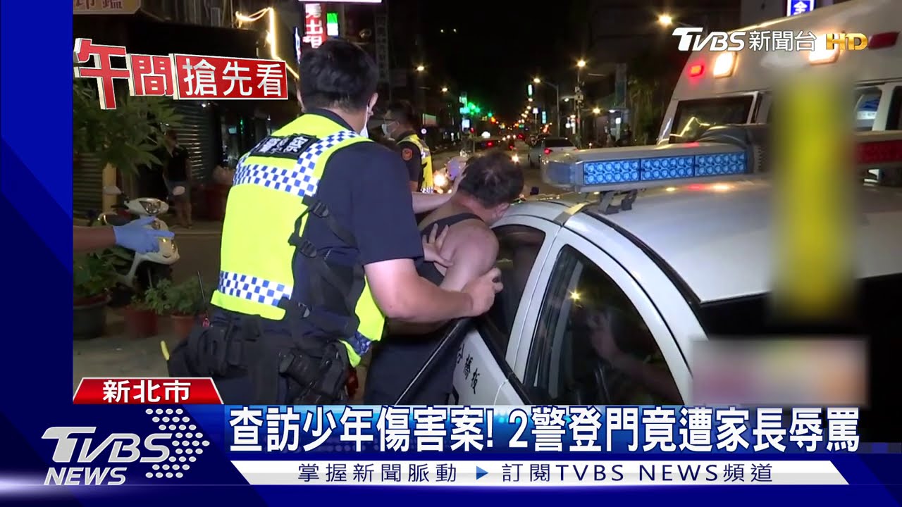 查訪少年傷害案！　2警登門竟遭家長辱罵