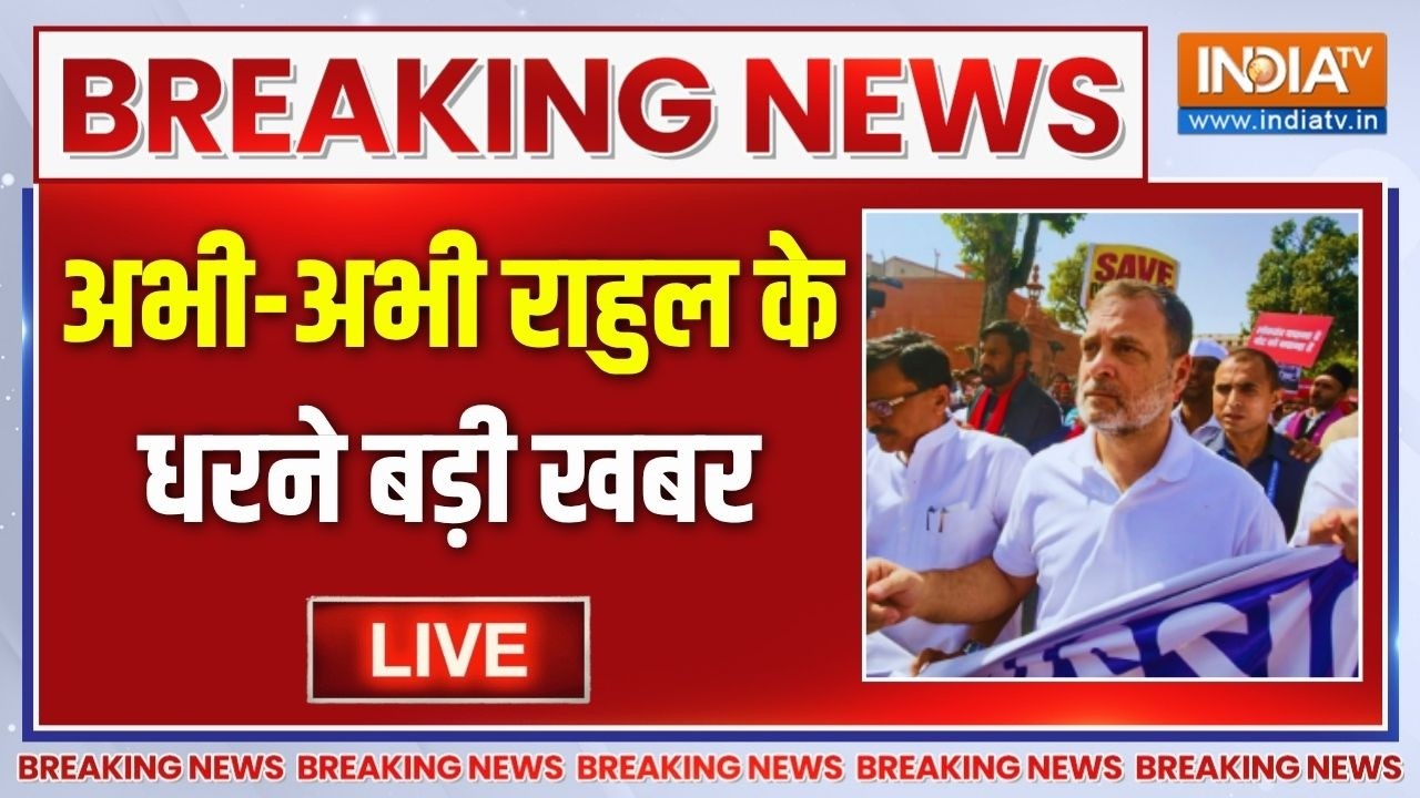 Rahul Gandhi Protest Against CEC : अभी-अभी राहुल के धरने बड़ी खबर | Gyanesh Kumar | Jantar M