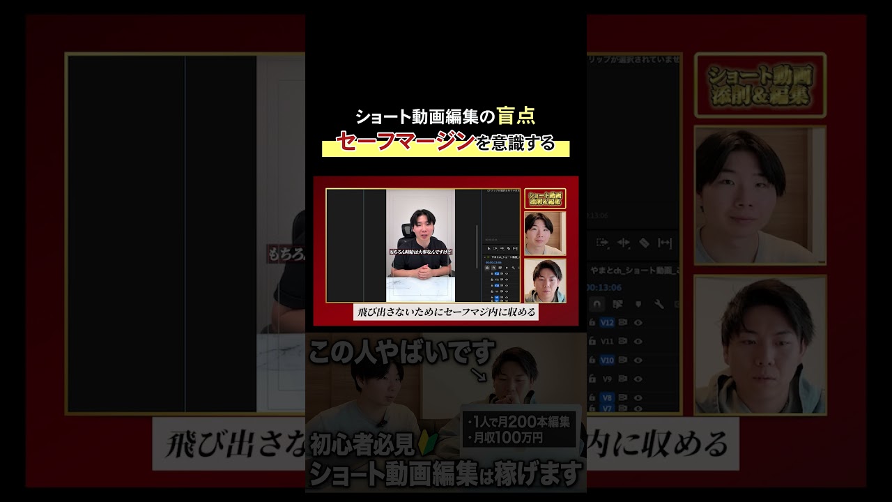 ショート動画編集者が絶対に知っておくべきこと
