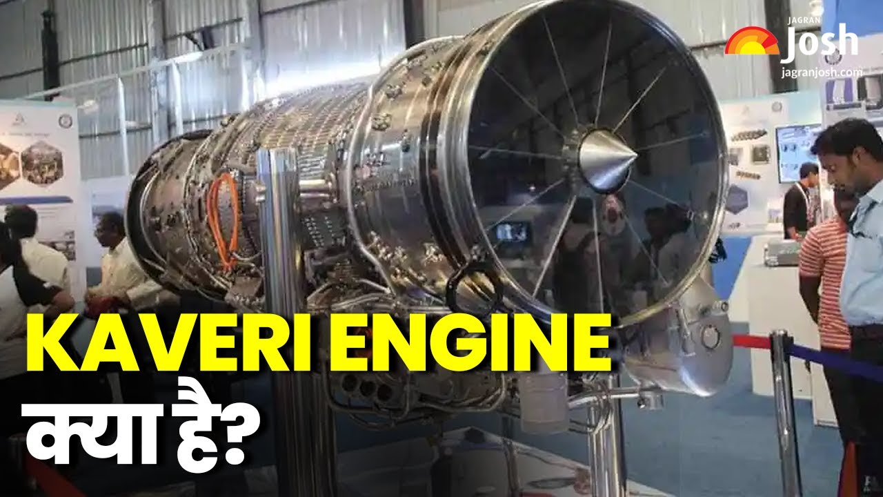 Kaveri Engine क्या है और भारत के लिए क्यों है ज़रूरी? What is Kaveri Engine?